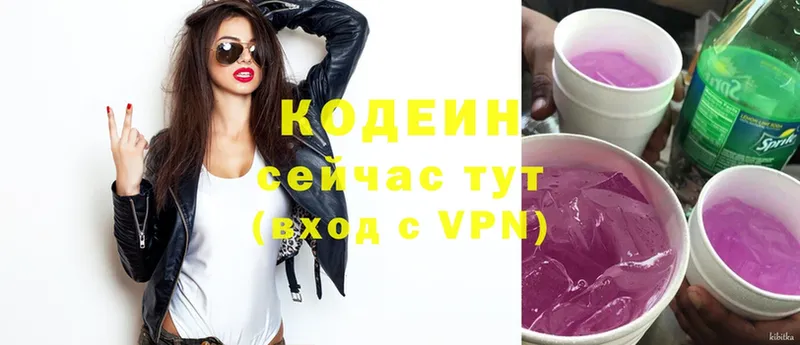 omg онион  Алексин  Кодеиновый сироп Lean напиток Lean (лин)  дарнет шоп 