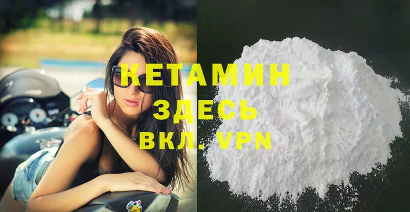 Кетамин ketamine  Алексин 